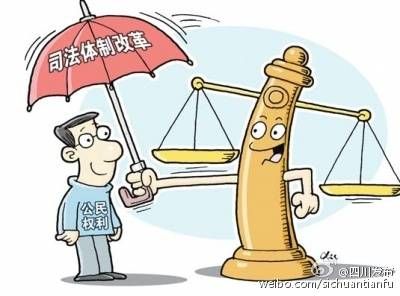 落实法官惩戒工作：法官惩戒制度改革 