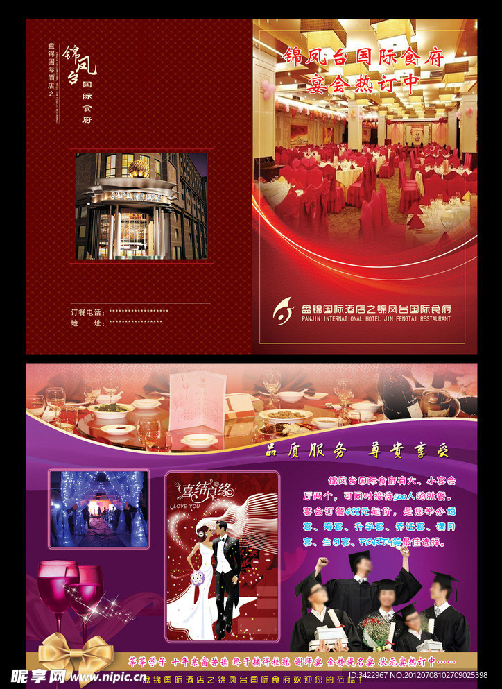 酒店宣传的句子：酒店宣传语说说 