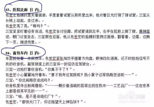 写宣传稿的格式：宣传稿的写作格式 