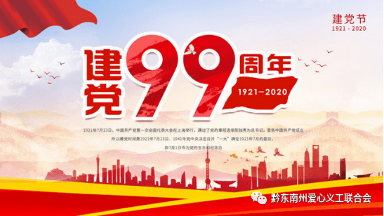 建党专题党课深度探讨，传承红色基因，筑牢初心使命