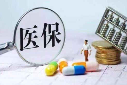 医保宣传常态化：2021医疗保障宣传工作方案 