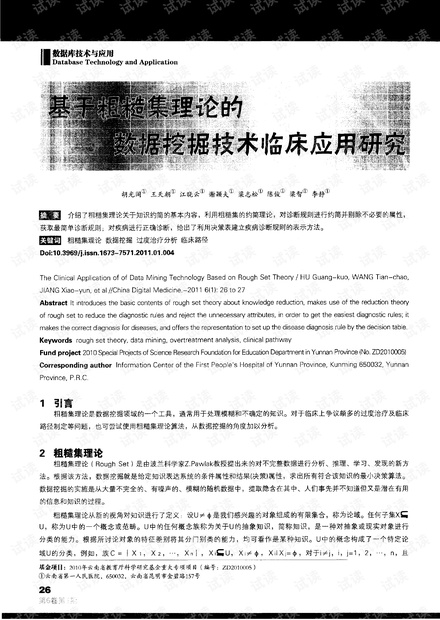 临床输血技术规范试卷：临床输血技术规范2019ppt 