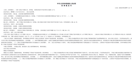 诉讼案件电子用印规范：电子诉讼文书怎么签收 