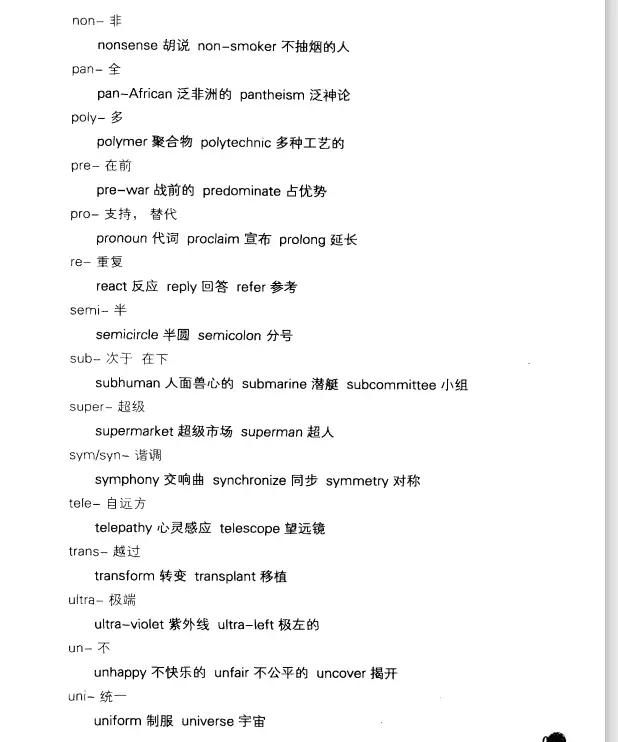 高效词汇记忆口诀：词汇记忆英语 