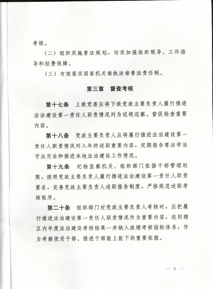 肝胆相照 第4页