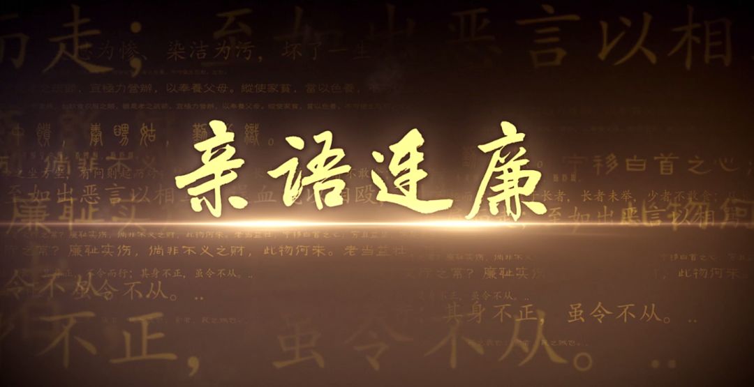 苍溪纪委宣传部，传播清廉价值，守护正义之光