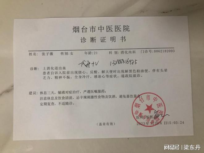 规范病假管理：病假条管理 