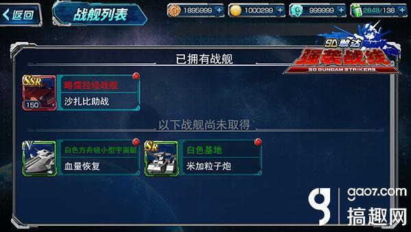 舰队高效囤资：舰队收藏nga 