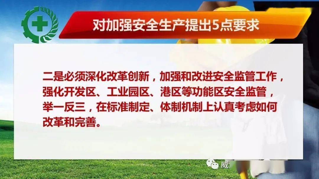 兵贵神速 第4页