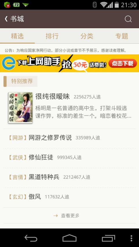 搜独家记忆小说：独家记忆小说百度百科 