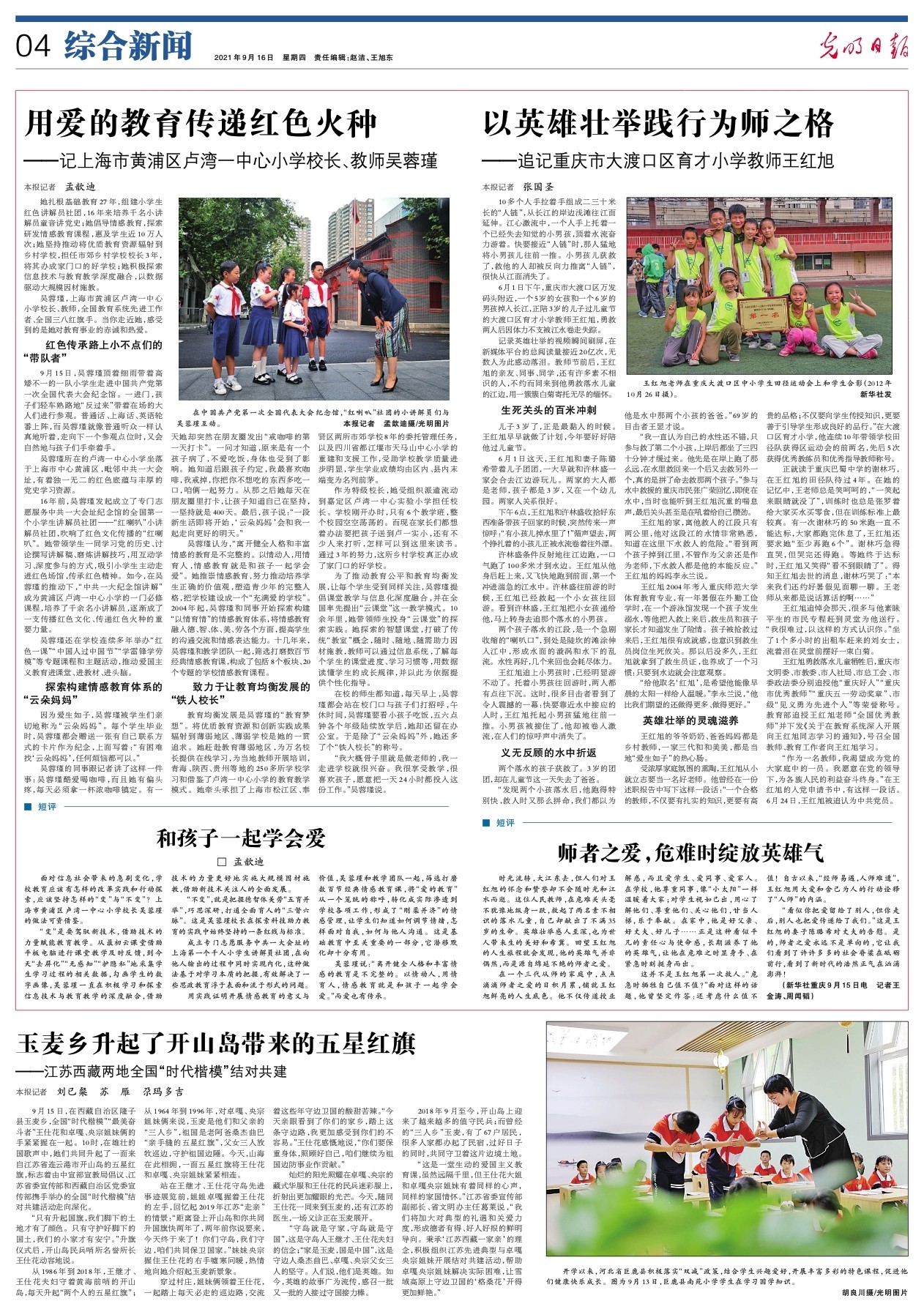 落实双带促进成长：双带双促是谁提出来的 