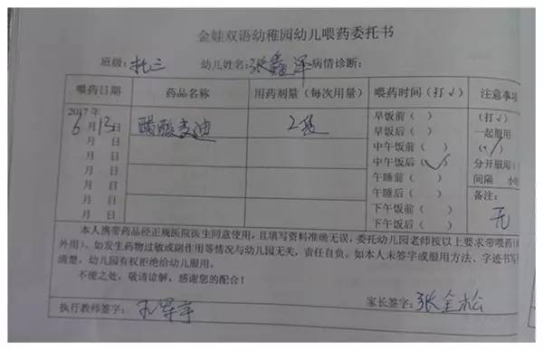 保密资格落实情况：保密工作落实情况检查记录表 