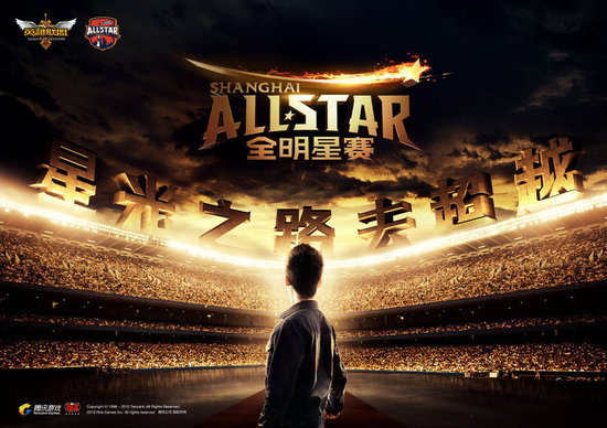 LOL全明星赛宣传片，荣耀碰撞激情，战火重燃！