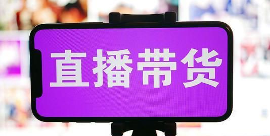 家居行业直播规范要求：家居直播带货 