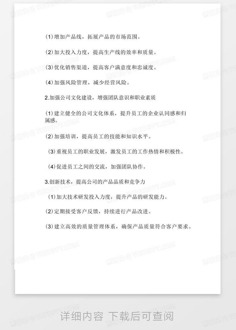 落实职业精神：关于职业精神的发言稿 