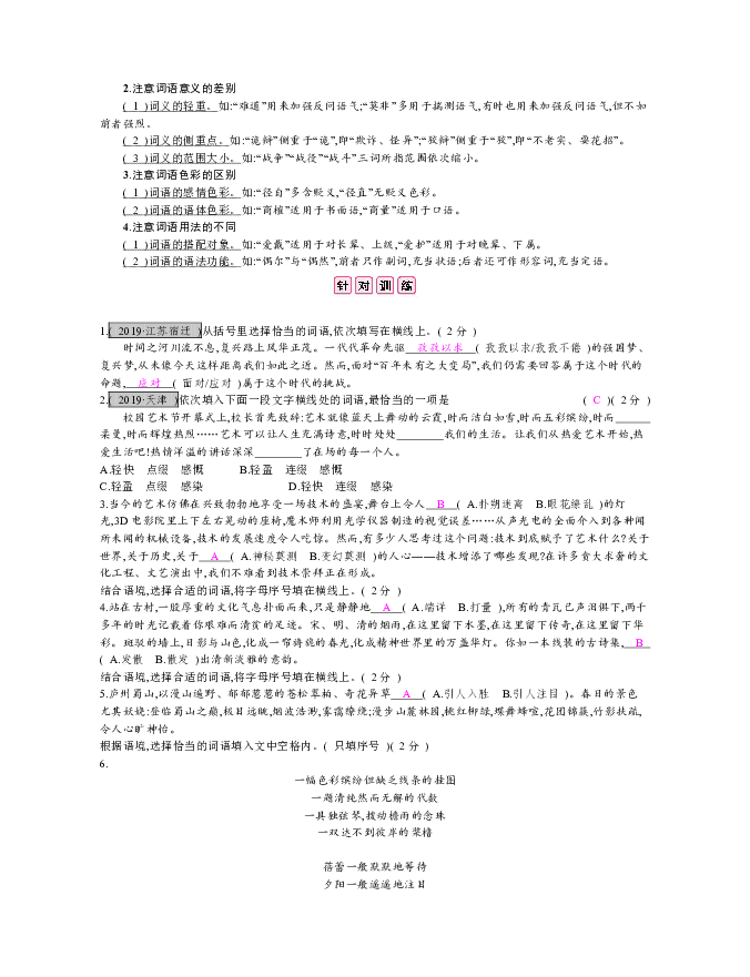贵农贱商 第4页