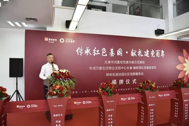 党群服务阵地命名规范化，深化党建引领，助推服务品质再升级