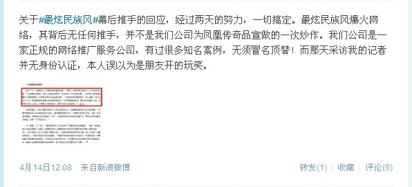 揭秘真相幕后推手，新京报深度报道主编专访