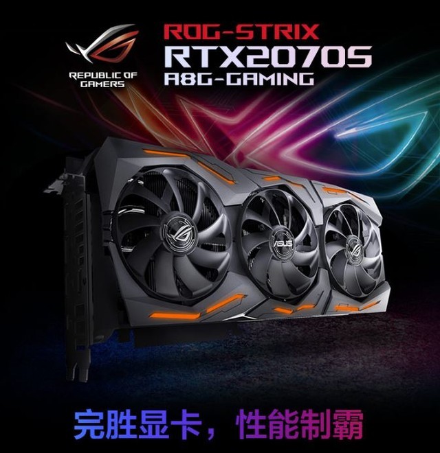 rog 3宣传图片：rog3外观 