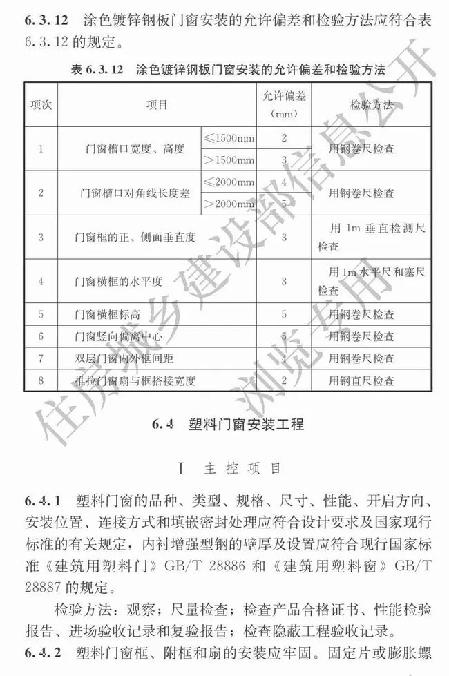 高压室验收规范：高压配电室验收标准 