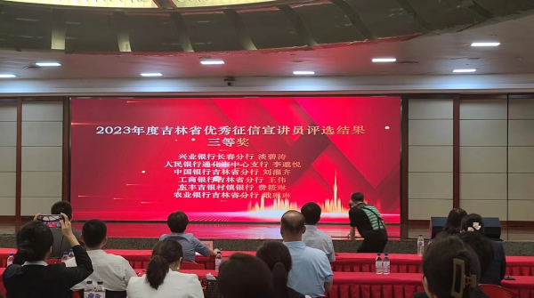 关于征信宣传演讲：征信宣讲活动 