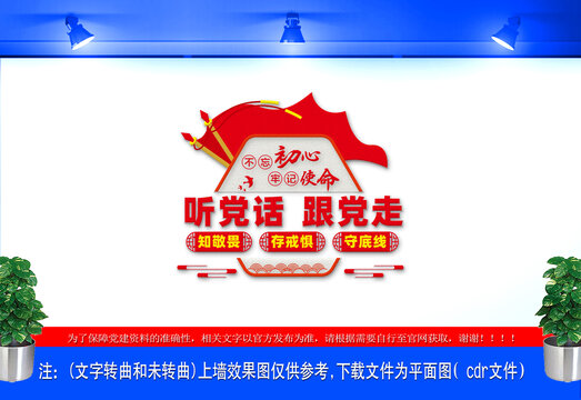 党建风采展现，时代先锋引领——聚焦党总支宣传栏