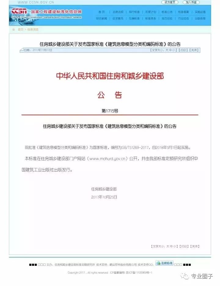 模具的分类国标规范：模具的国家标准 