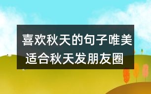 宣传文案句子医美：医美宣传文案朋友圈怎么写 
