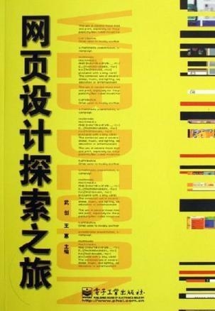 陶艺专题网页设计与探索之旅