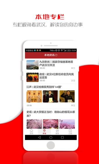 深度解读时事热点，传递真实声音，国内新闻视频播放报道