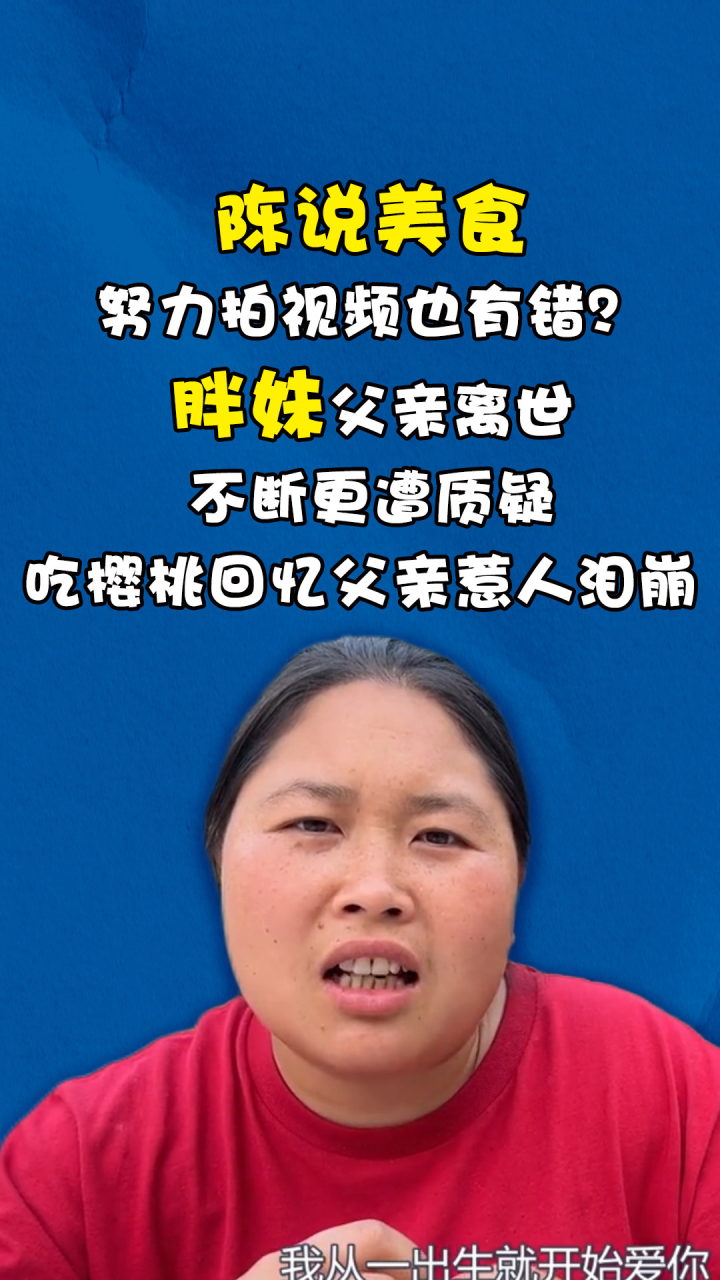 不断的质疑家人：一直质疑 