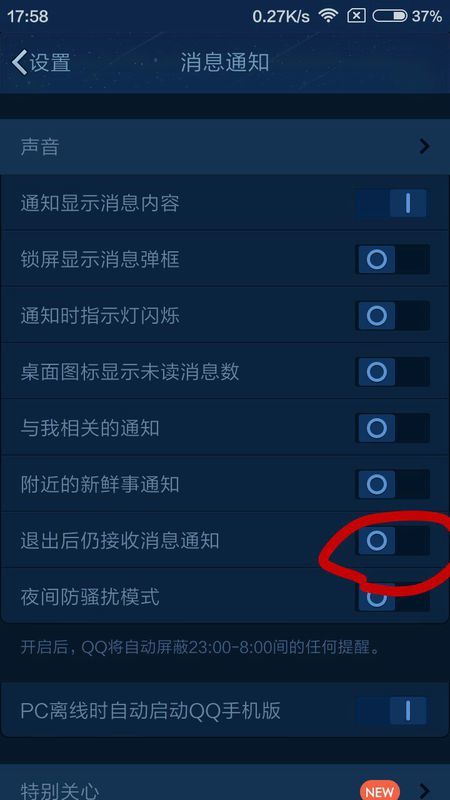 小米4后台运行规范： 