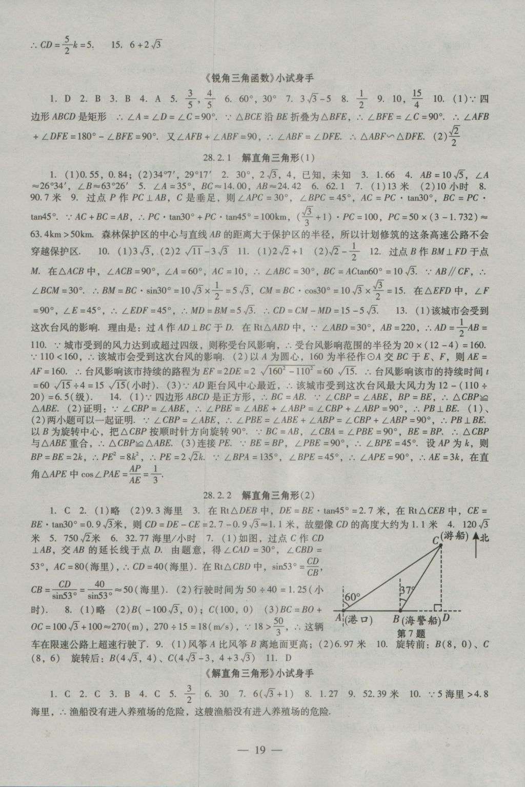 铺张扬厉 第3页