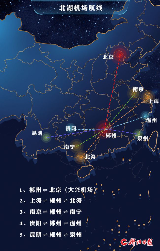 郴州机场航线攻略，最新解读与资讯速递