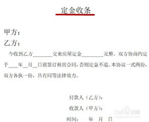 如何规范写收条：怎样写收条才有法律保护 