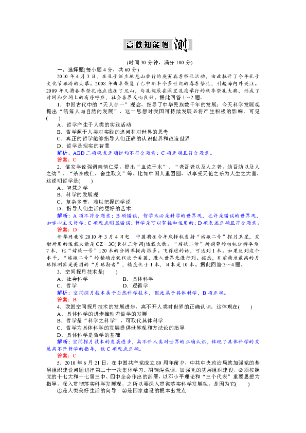 革新变旧 第3页