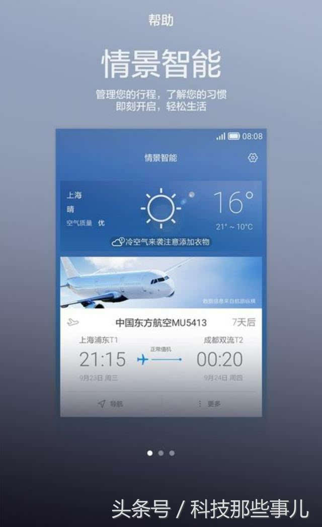 什么是华为高效视频格式：华为高效率视频模式 