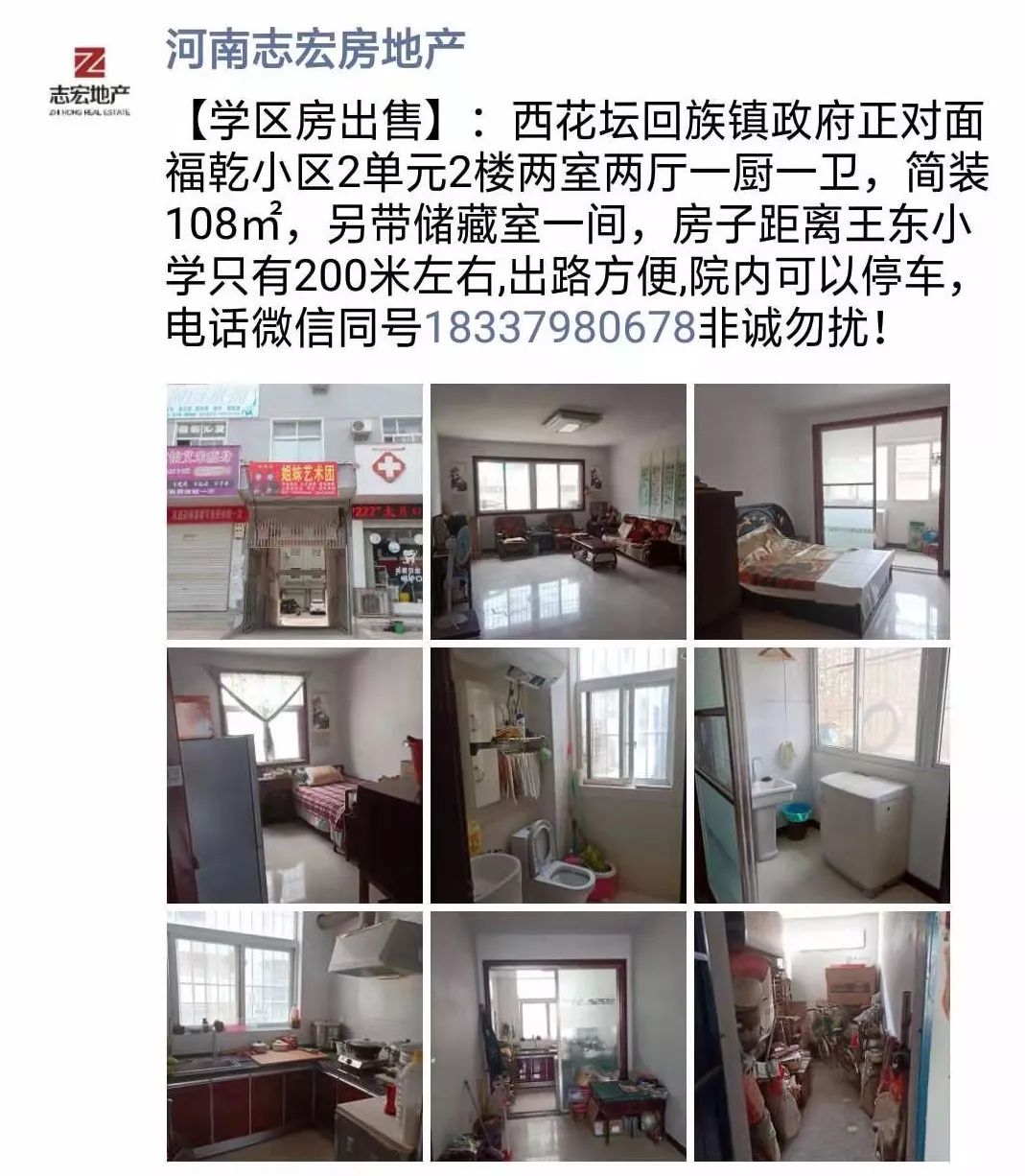 洛宁独家出售：洛宁房子出售信息 