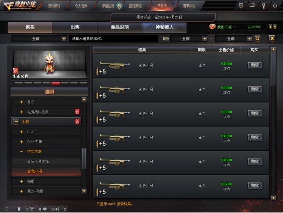 不断求饶特效：不断求饶特效图片 