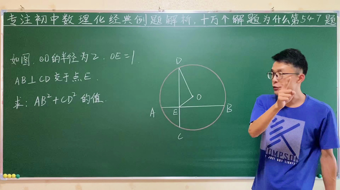 初中数学圆几何专题课，深入探索圆的世界奥秘