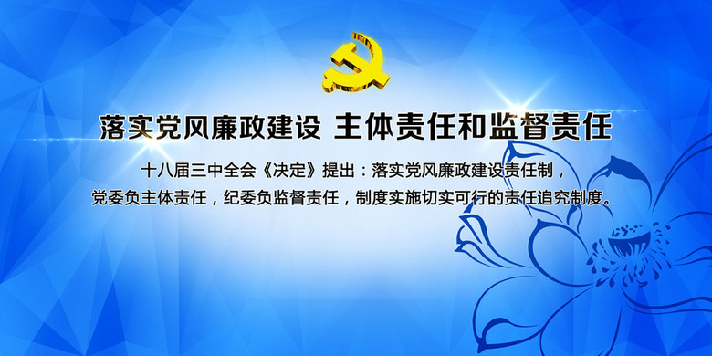 责任落实好处：责任要落实 