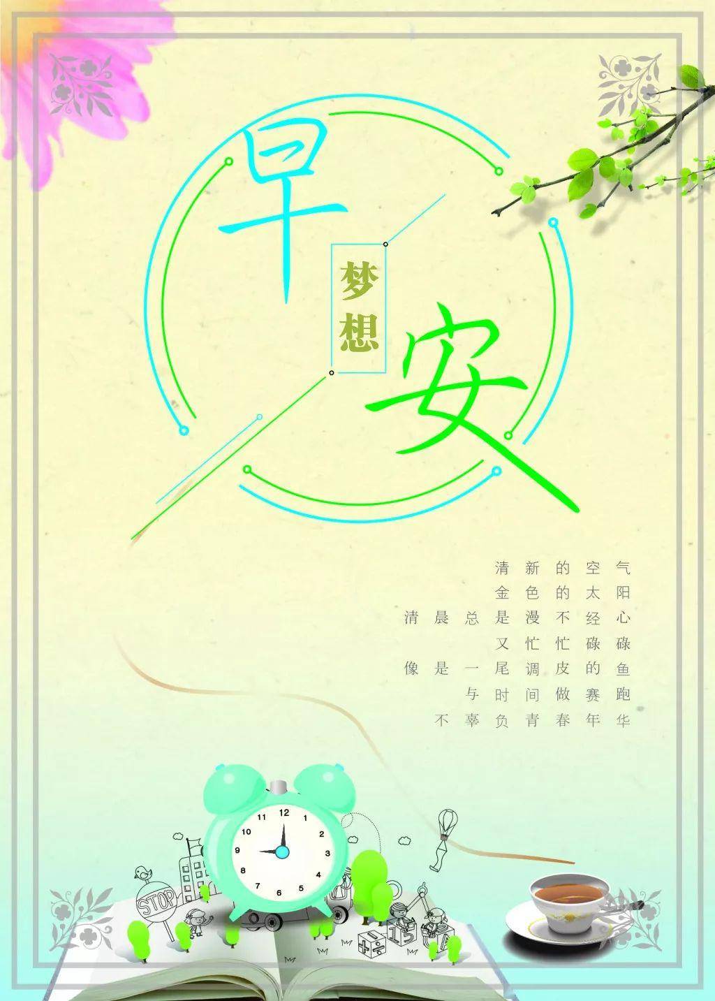 亲子阅读励志语录，共同成长的力量，启迪心灵的旅程