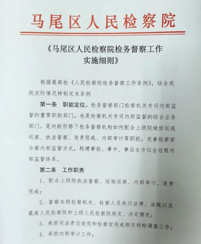 检察院工作规范：检察院规章制度范本简约 