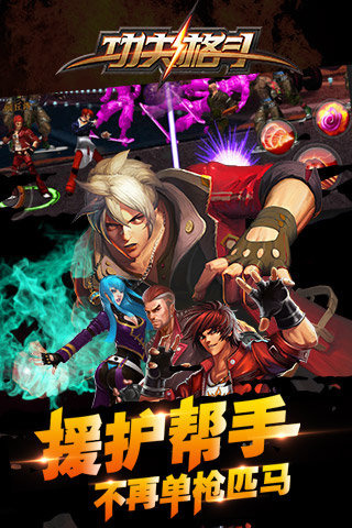 拳皇KOF全球排名，热血格斗之巅