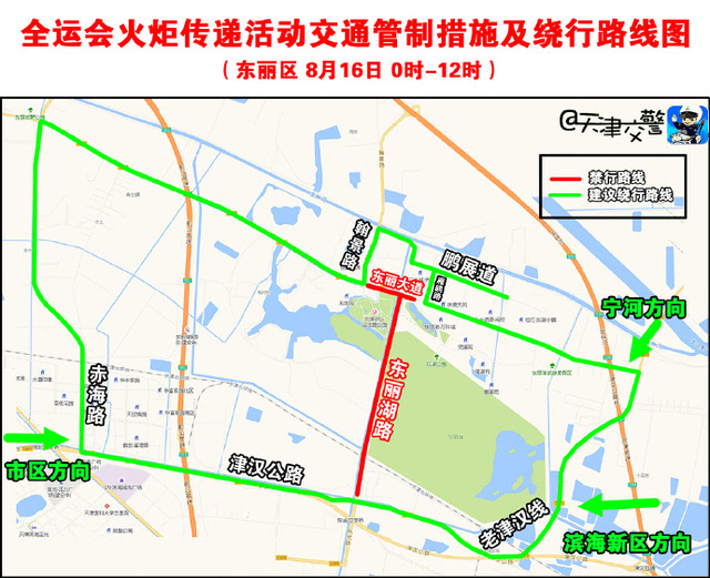威海今日限行情况最新详解