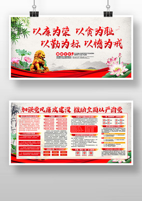 党风廉政建设深度解读，构建廉洁政治生态的专题报告