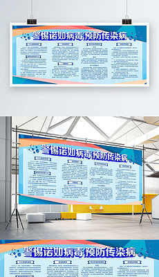 宣传资料：关于流感的宣传资料 