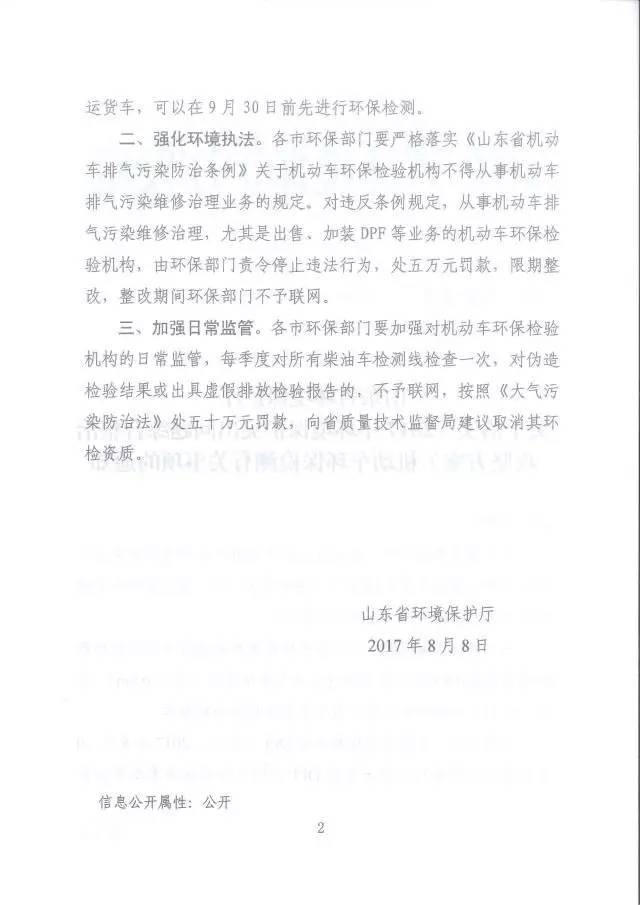 西宁环保整改落实：环保整改措施 