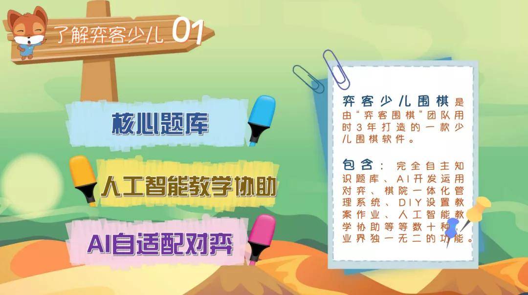 围棋机构宣传：围棋培训机构宣传语 