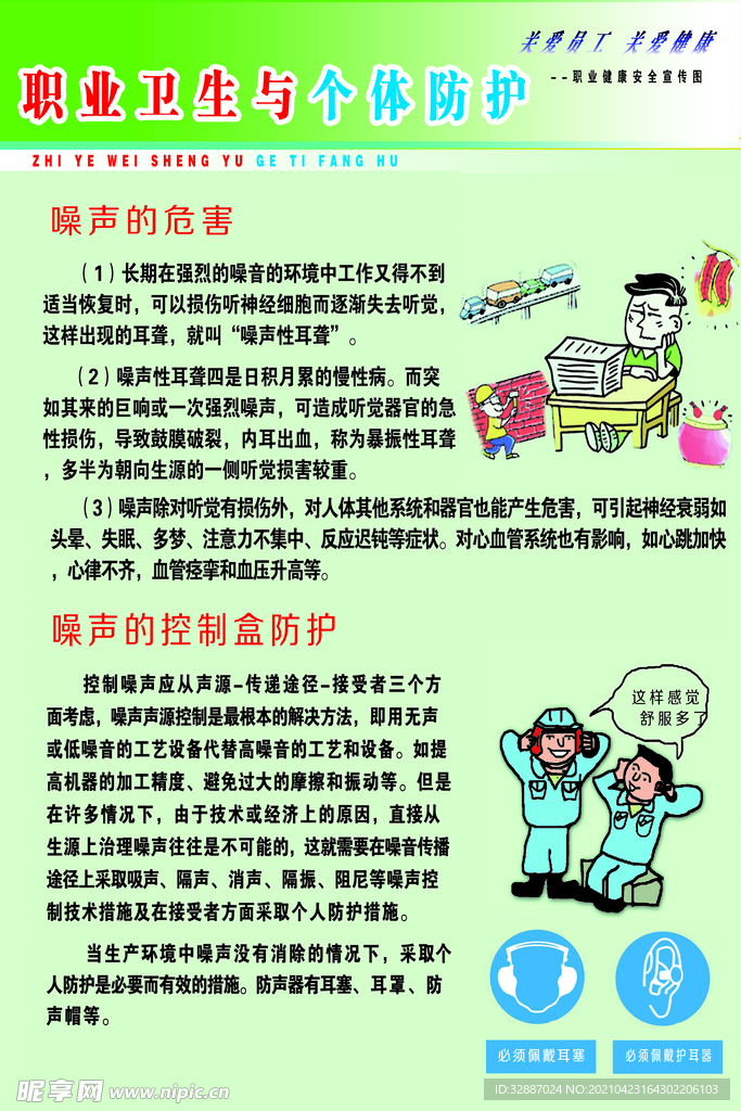 塑料行业职业卫生规范：塑料行业职业病 